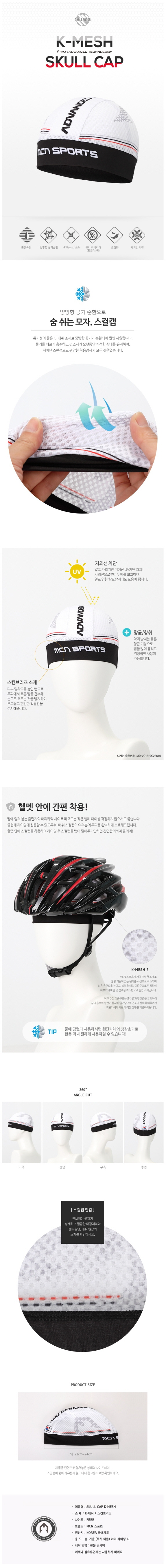 자전거모자,스포츠두건,스컬캡,자전거헬멧,머리두건,멀티스카프,자전거용품,싸이클모자,조각모,자전거조각모,여름넥워머,자전거넥워머,스포츠마스크,목토시,쿨마스크,쿨목토시,싸이클헬멧,여성자전거헬멧,자전거안전모,헬멧,자전거